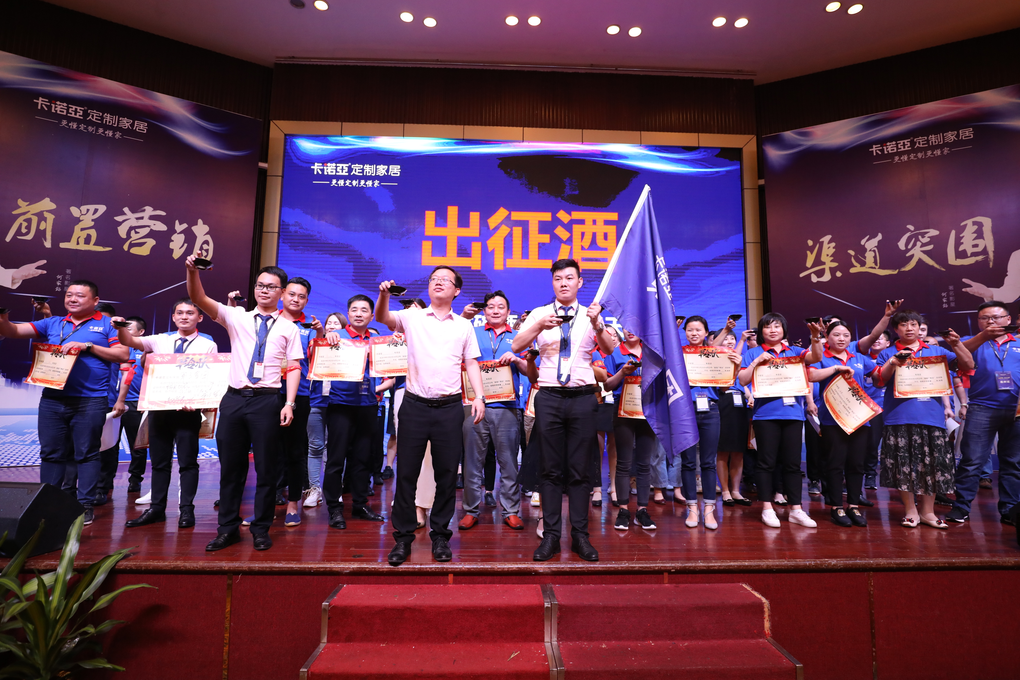 “前置營(yíng)銷(xiāo)，渠道突圍”2019卡諾亞重點(diǎn)經(jīng)銷(xiāo)商峰會(huì)圓滿落幕